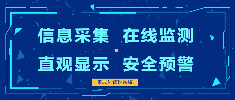 XKCON祥控隧道施工環(huán)境在線監(jiān)測預(yù)警系統(tǒng)